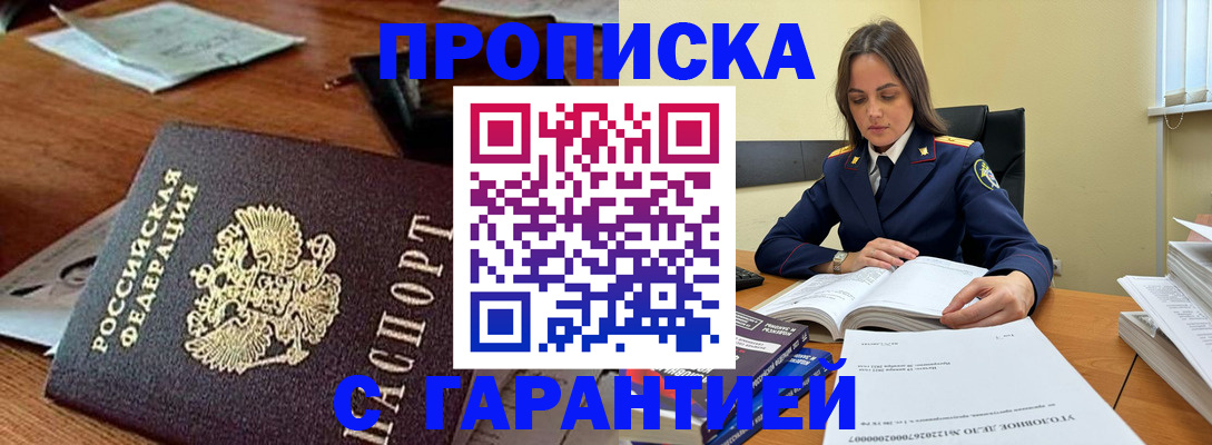 временная регистрация госуслуги в Кирсанове